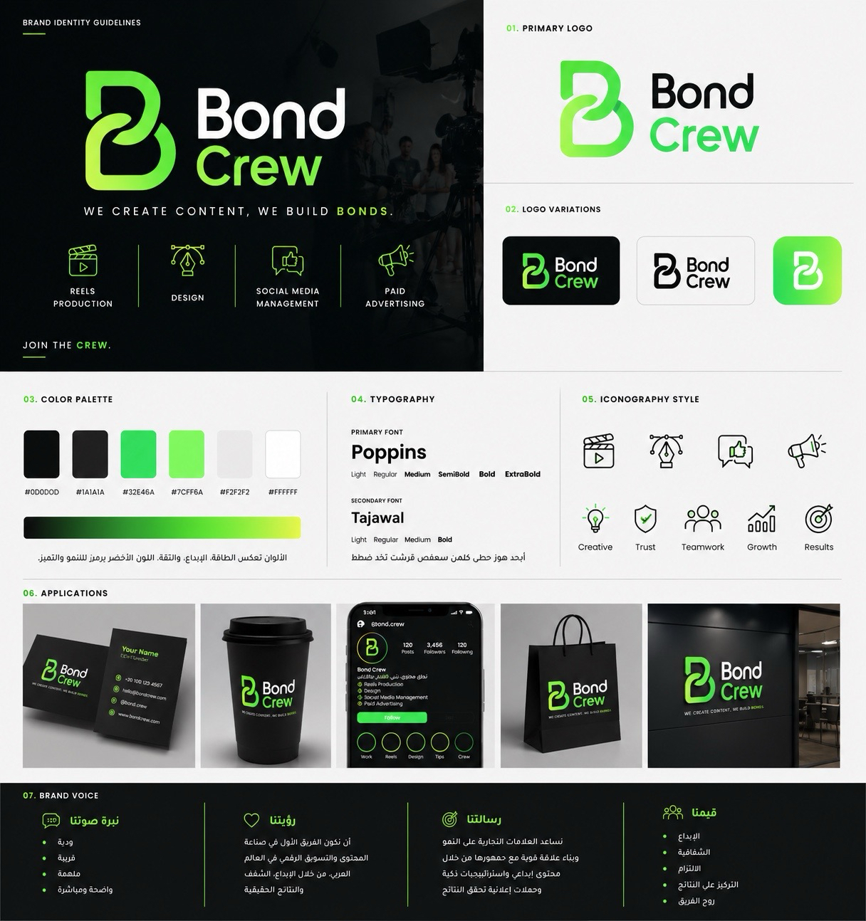 شعار Bond