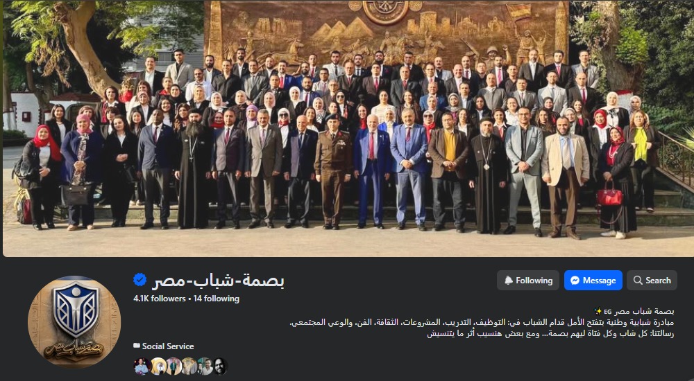 بصمة شباب مصر