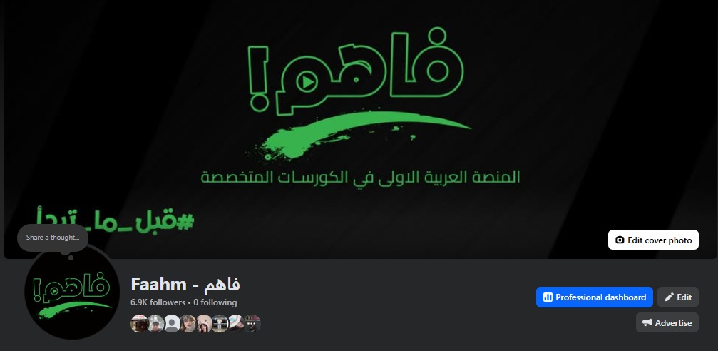 فاهم Faahm