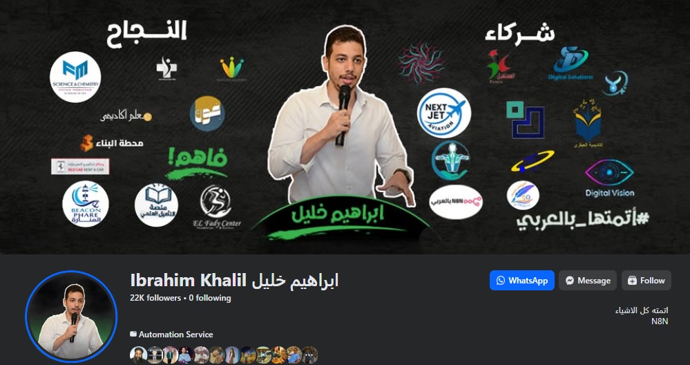 إبراهيم خليل