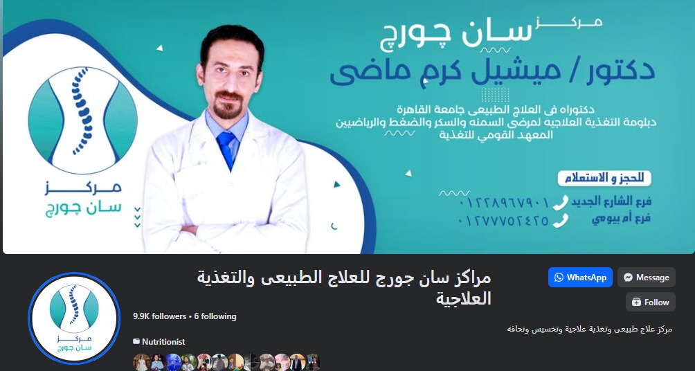 مراكز سان جورج